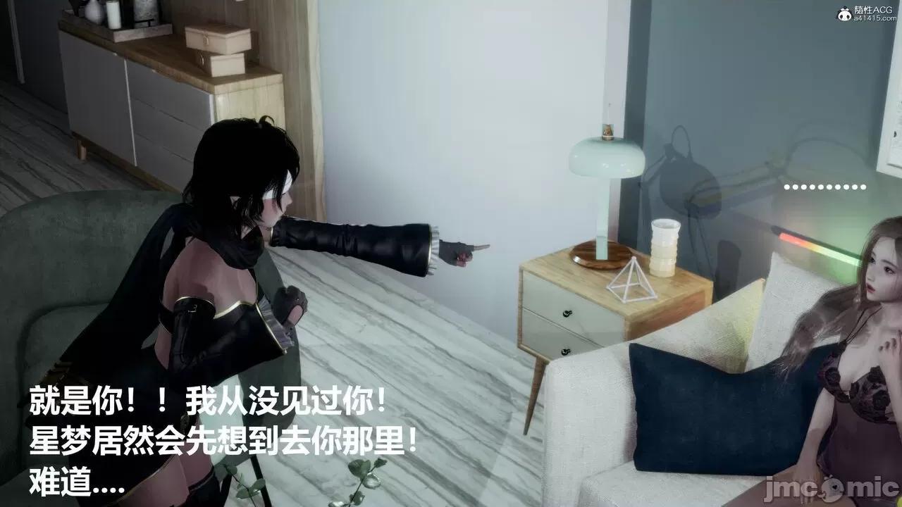 星夢蒼穹 [Mikeboy5776] 星夢蒼穹 3-4 第30页