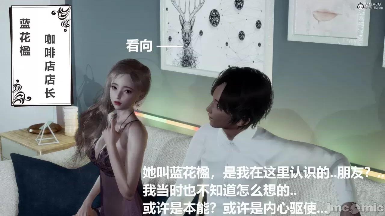 星夢蒼穹 [Mikeboy5776] 星夢蒼穹 3-4 第31页