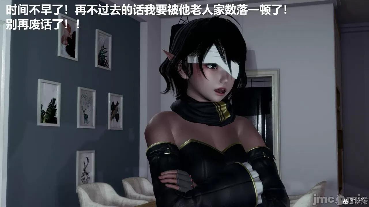 星夢蒼穹 [Mikeboy5776] 星夢蒼穹 3-4 第33页