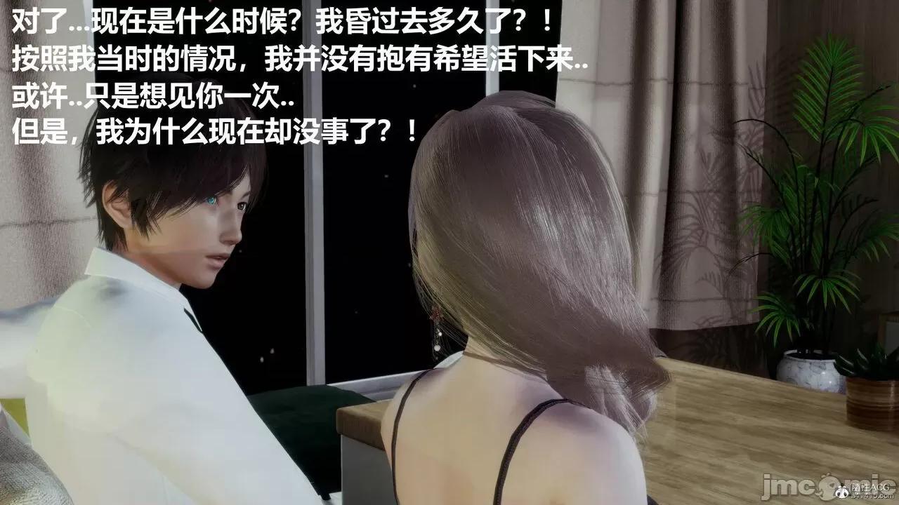 星夢蒼穹 [Mikeboy5776] 星夢蒼穹 3-4 第34页