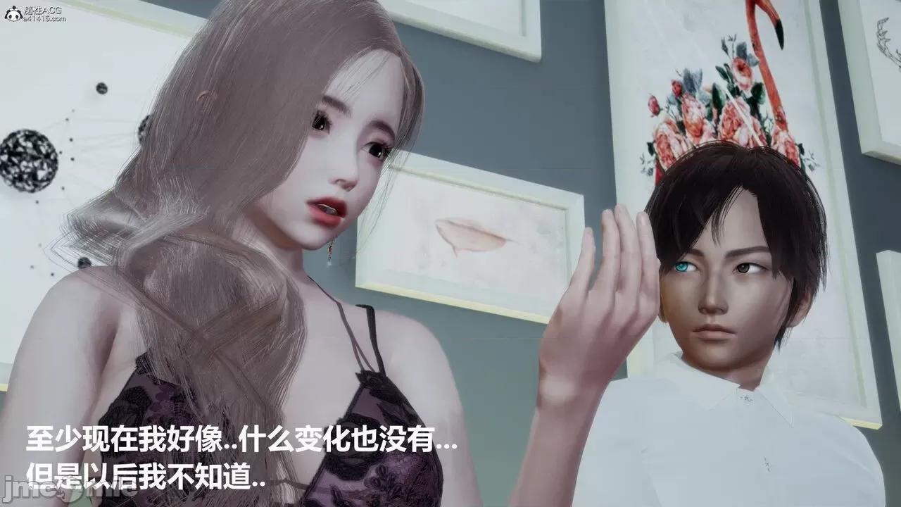 星夢蒼穹 [Mikeboy5776] 星夢蒼穹 3-4 第37页