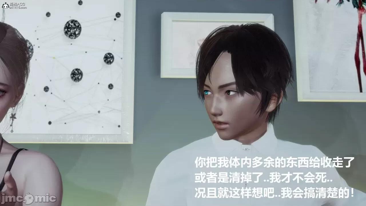 星夢蒼穹 [Mikeboy5776] 星夢蒼穹 3-4 第39页