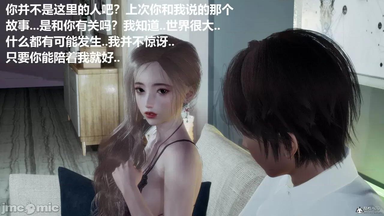 星夢蒼穹 [Mikeboy5776] 星夢蒼穹 3-4 第40页