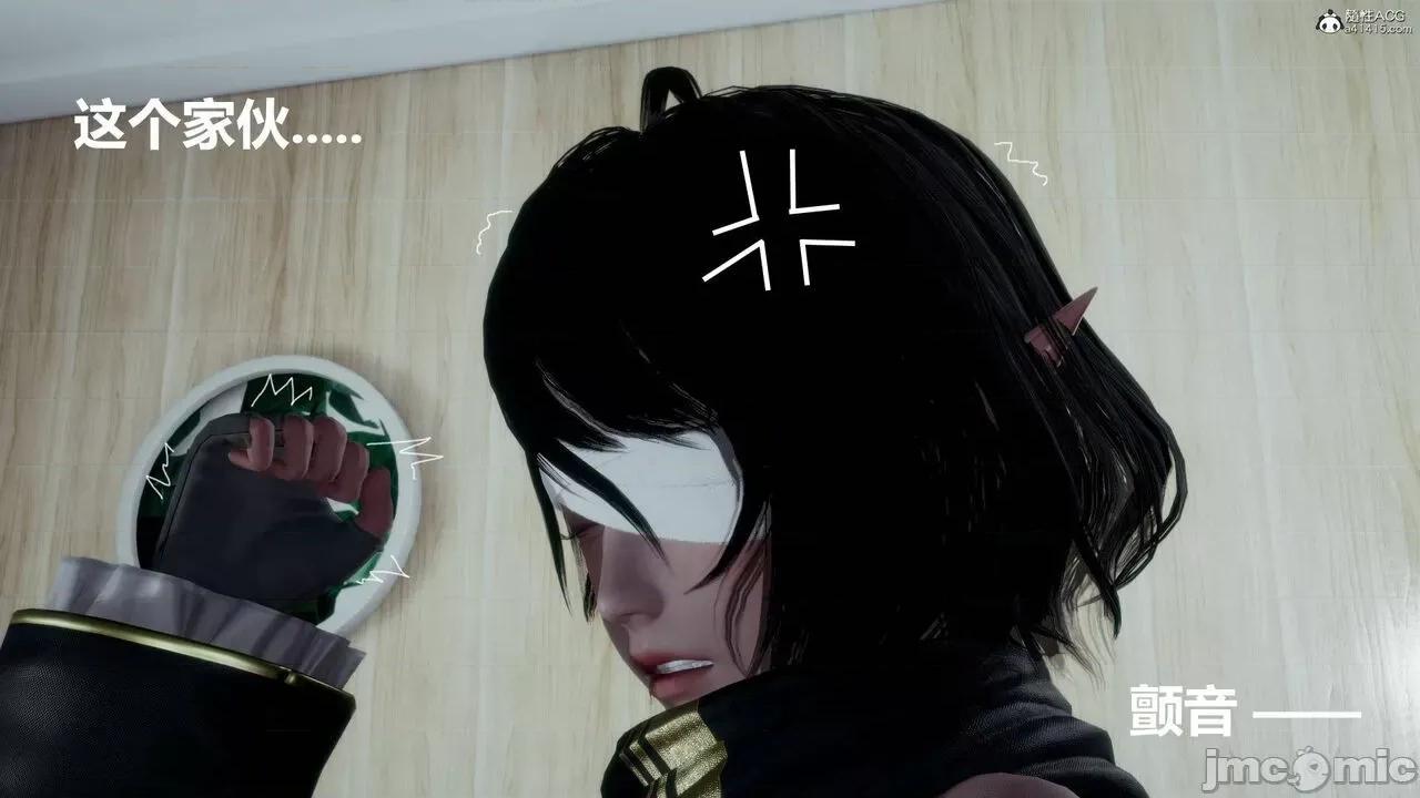 星夢蒼穹 [Mikeboy5776] 星夢蒼穹 3-4 第42页