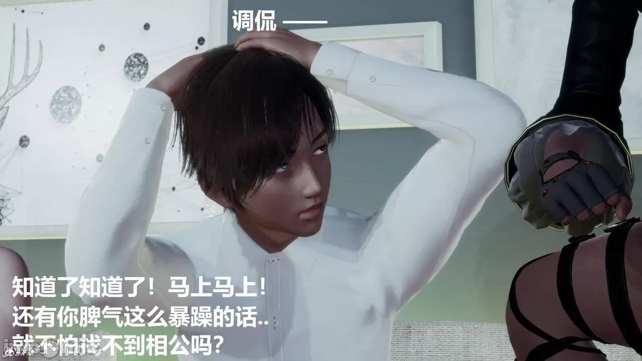 星夢蒼穹 [Mikeboy5776] 星夢蒼穹 3-4 第46页