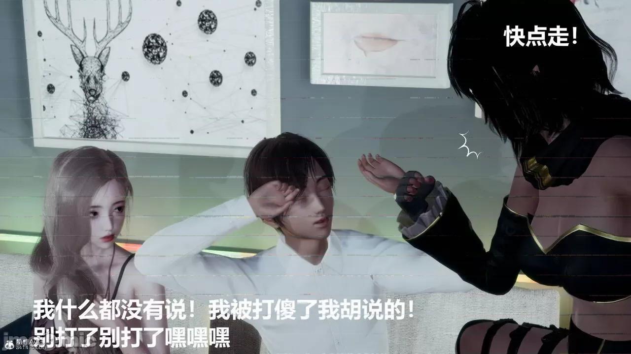 星夢蒼穹 [Mikeboy5776] 星夢蒼穹 3-4 第48页