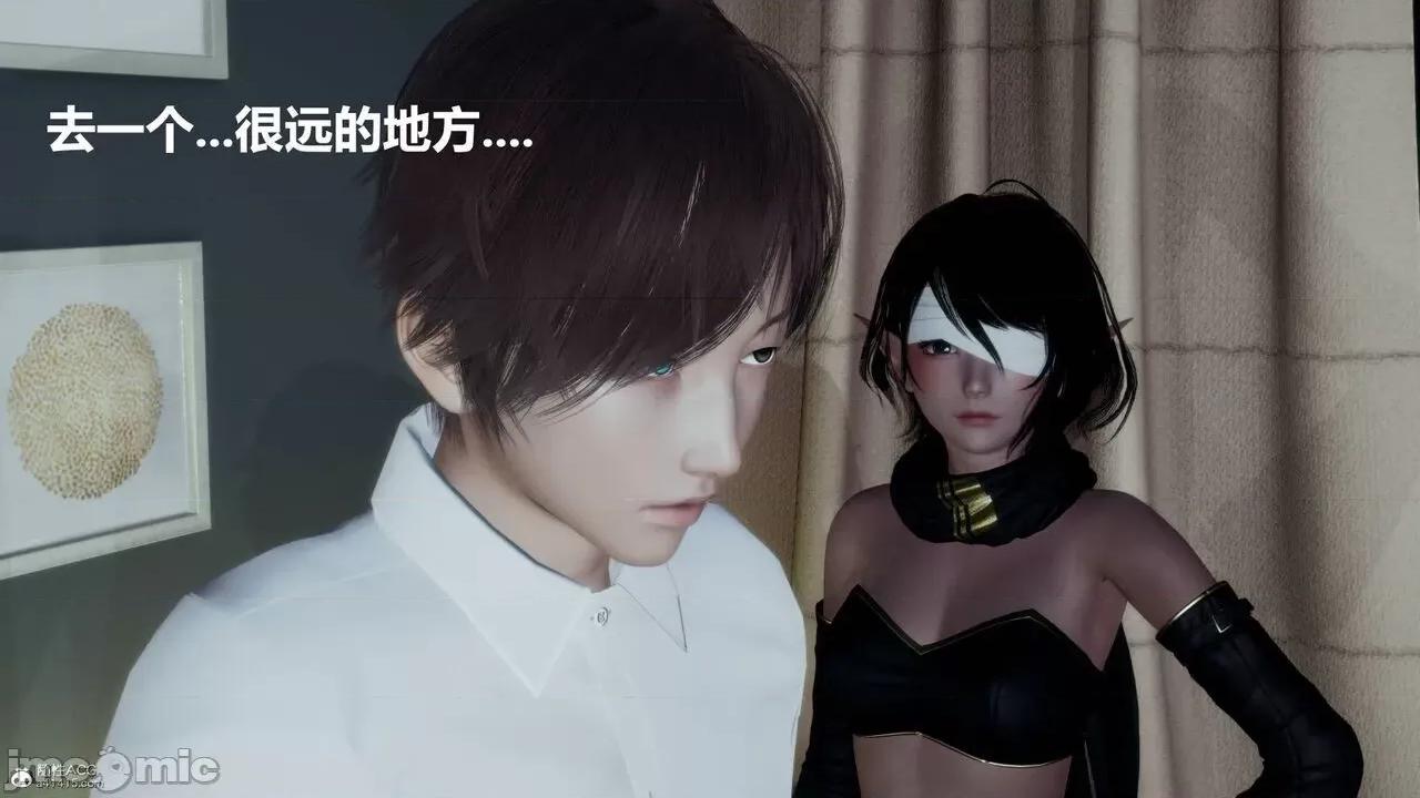 星夢蒼穹 [Mikeboy5776] 星夢蒼穹 3-4 第51页