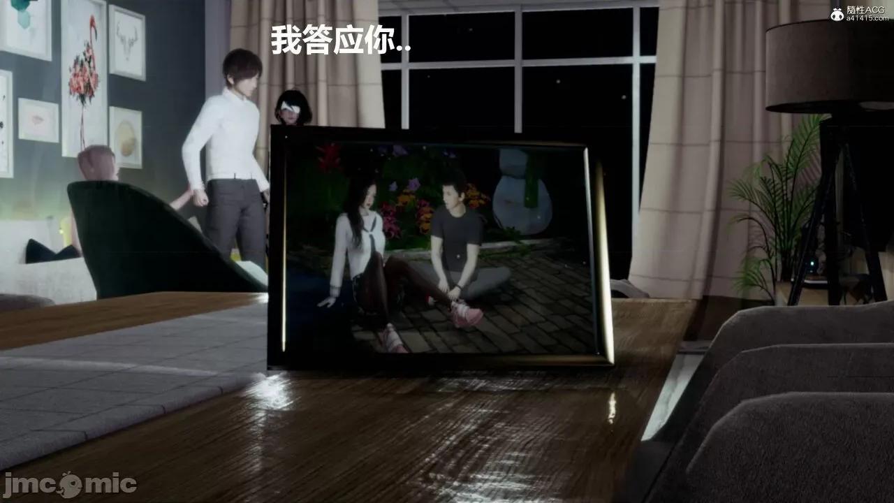 星夢蒼穹 [Mikeboy5776] 星夢蒼穹 3-4 第53页