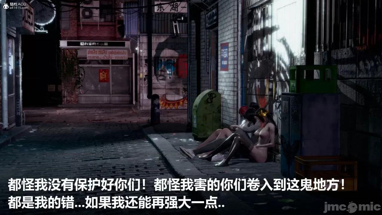 星夢蒼穹 [Mikeboy5776] 星夢蒼穹 3-4 第61页