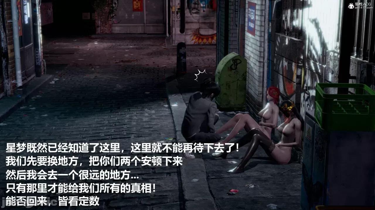 星夢蒼穹 [Mikeboy5776] 星夢蒼穹 3-4 第66页