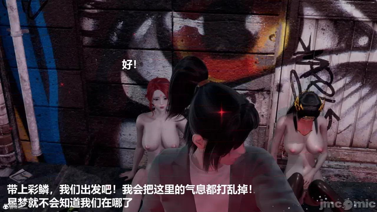 星夢蒼穹 [Mikeboy5776] 星夢蒼穹 3-4 第69页
