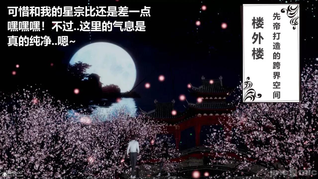 星夢蒼穹 [Mikeboy5776] 星夢蒼穹 3-4 第73页