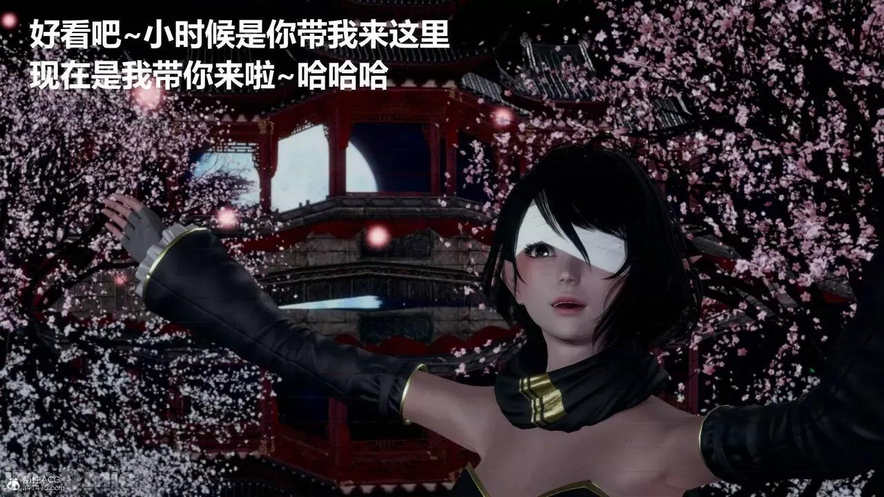 星夢蒼穹 [Mikeboy5776] 星夢蒼穹 3-4 第74页