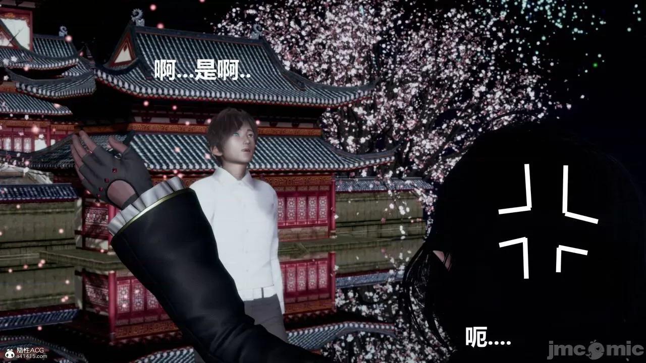 星夢蒼穹 [Mikeboy5776] 星夢蒼穹 3-4 第75页