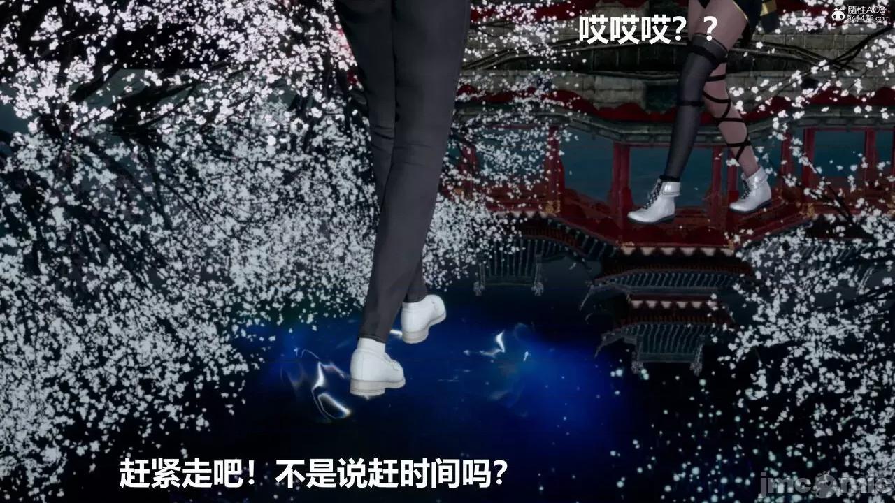 星夢蒼穹 [Mikeboy5776] 星夢蒼穹 3-4 第79页