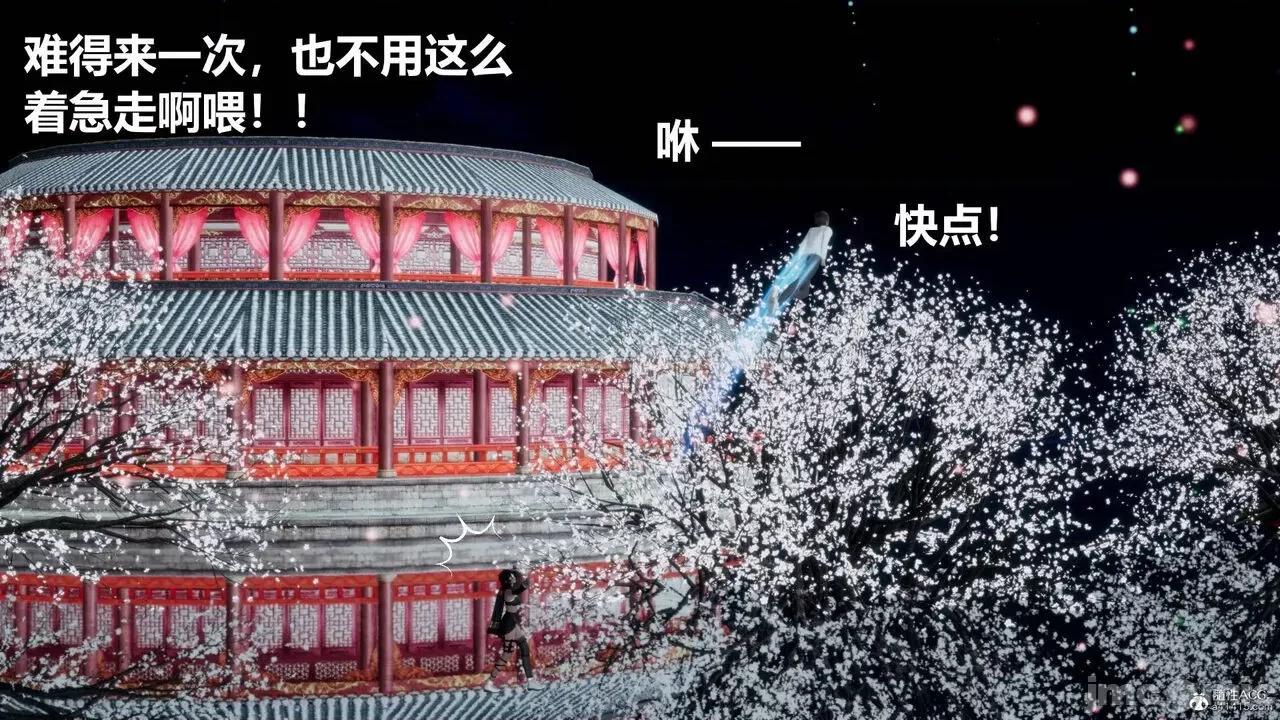 星夢蒼穹 [Mikeboy5776] 星夢蒼穹 3-4 第80页