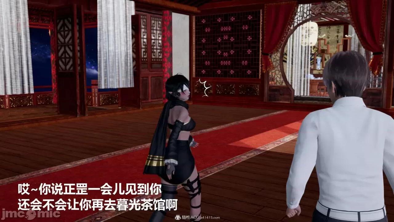 星夢蒼穹 [Mikeboy5776] 星夢蒼穹 3-4 第83页