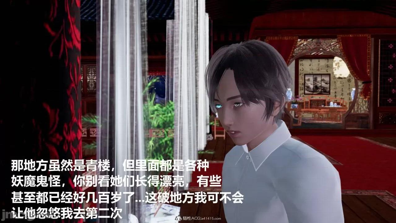 星夢蒼穹 [Mikeboy5776] 星夢蒼穹 3-4 第84页