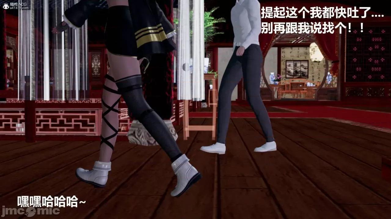 星夢蒼穹 [Mikeboy5776] 星夢蒼穹 3-4 第85页