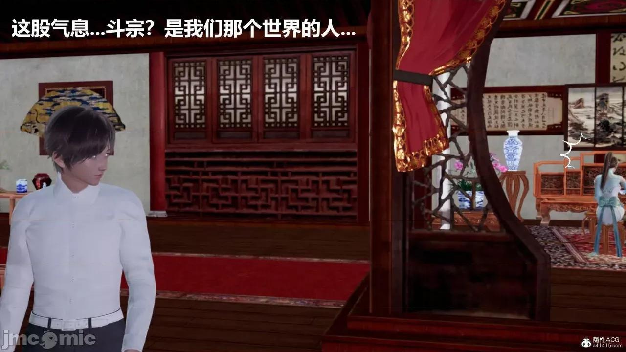 星夢蒼穹 [Mikeboy5776] 星夢蒼穹 3-4 第87页