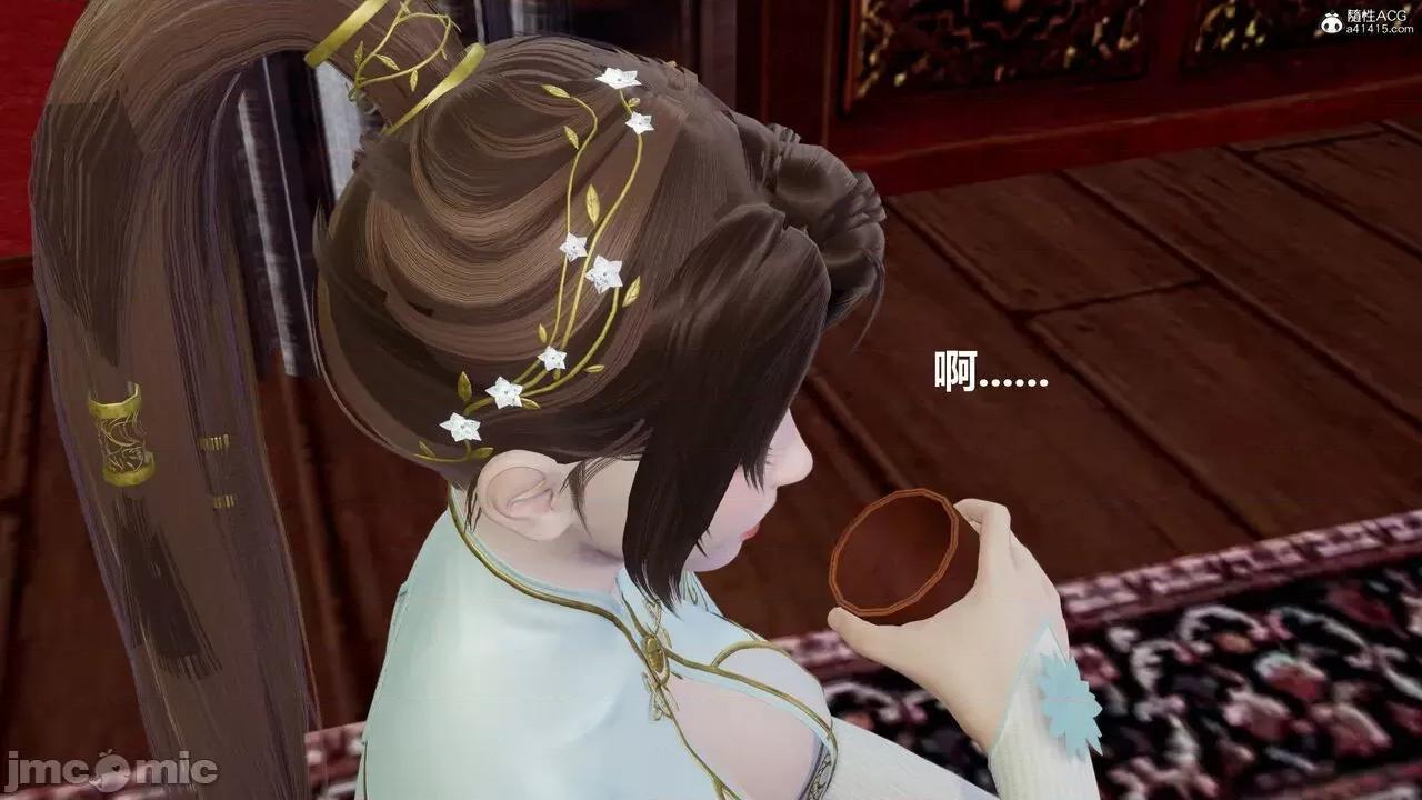 星夢蒼穹 [Mikeboy5776] 星夢蒼穹 3-4 第91页