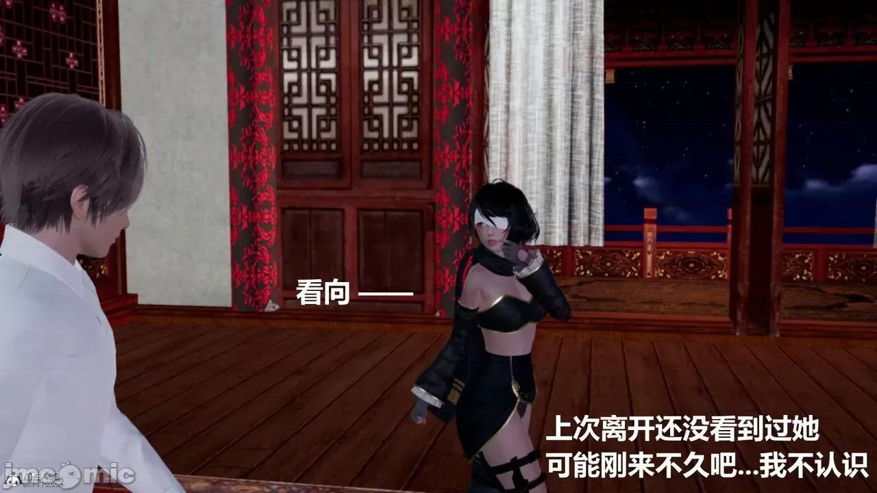 星夢蒼穹 [Mikeboy5776] 星夢蒼穹 3-4 第97页
