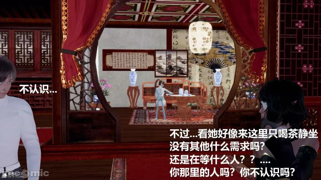 星夢蒼穹 [Mikeboy5776] 星夢蒼穹 3-4 第98页
