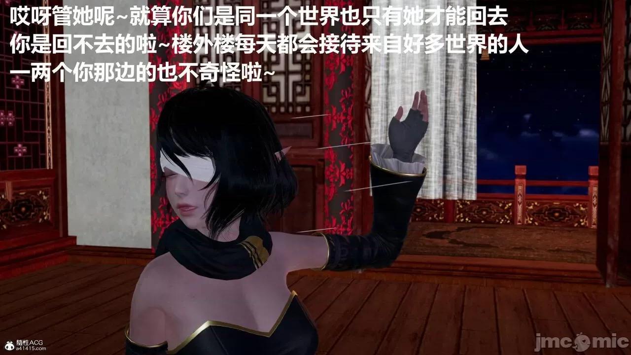 星夢蒼穹 [Mikeboy5776] 星夢蒼穹 3-4 第99页