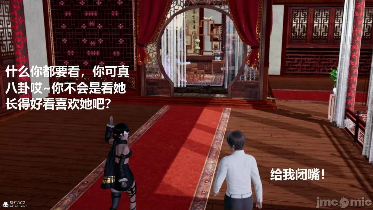 星夢蒼穹 [Mikeboy5776] 星夢蒼穹 3-4 第100页