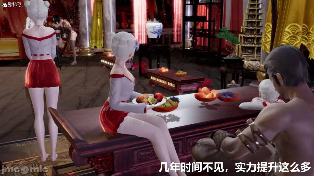 星夢蒼穹 [Mikeboy5776] 星夢蒼穹 3-4 第110页
