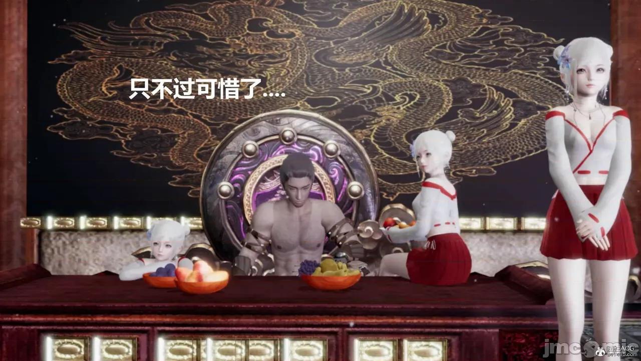 星夢蒼穹 [Mikeboy5776] 星夢蒼穹 3-4 第112页