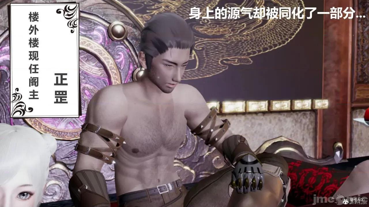 星夢蒼穹 [Mikeboy5776] 星夢蒼穹 3-4 第113页