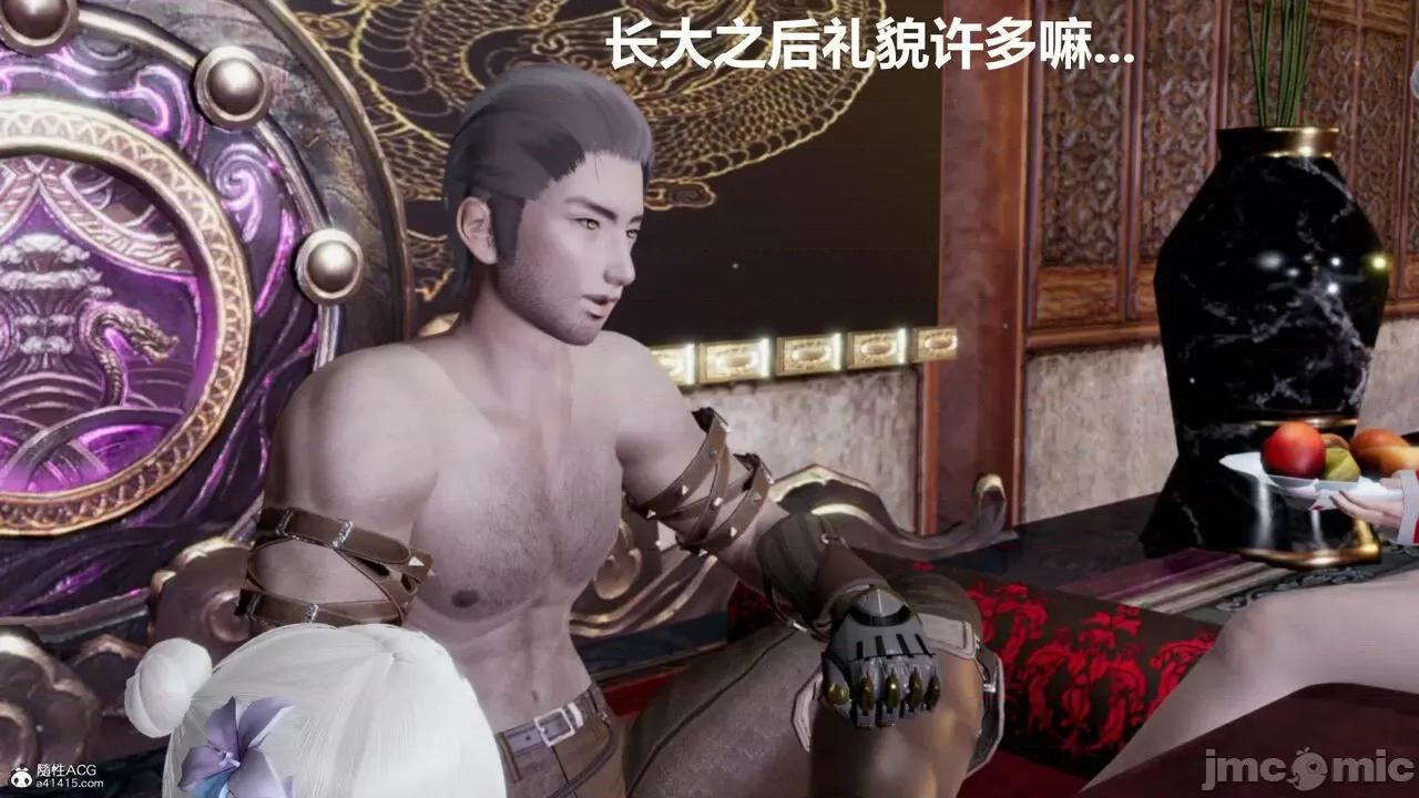 星夢蒼穹 [Mikeboy5776] 星夢蒼穹 3-4 第117页