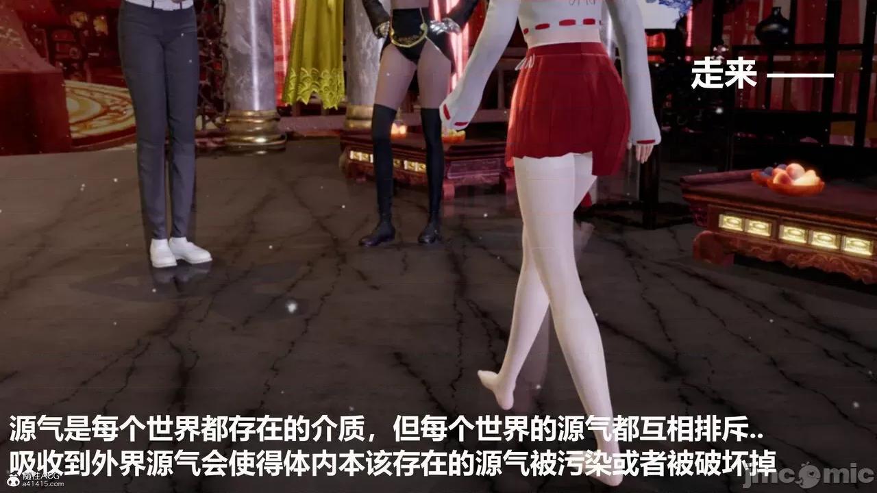 星夢蒼穹 [Mikeboy5776] 星夢蒼穹 3-4 第119页