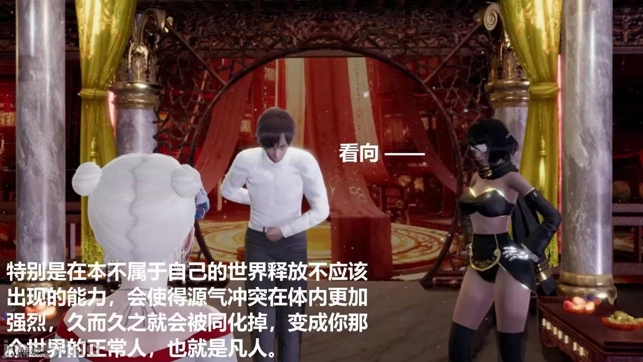 星夢蒼穹 [Mikeboy5776] 星夢蒼穹 3-4 第120页