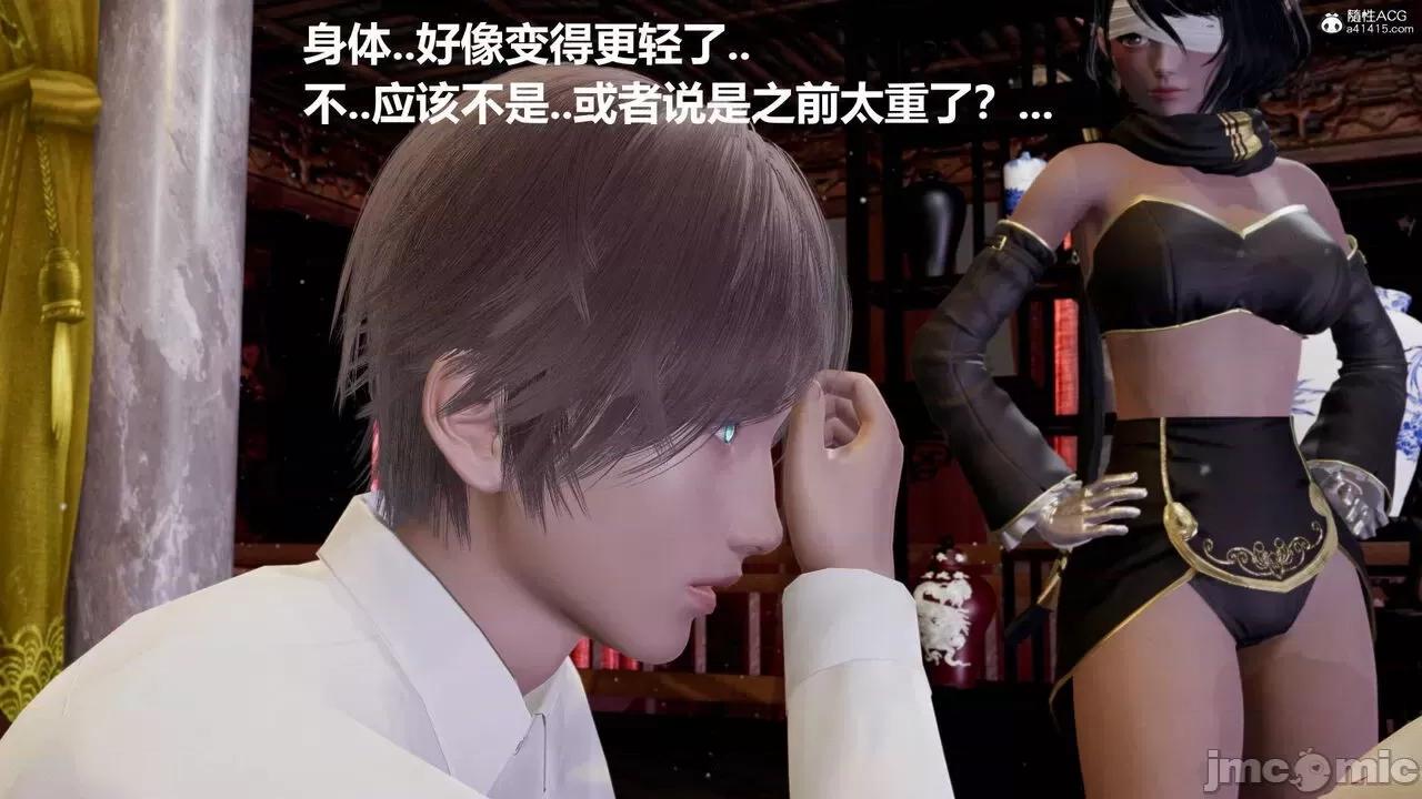 星夢蒼穹 [Mikeboy5776] 星夢蒼穹 3-4 第127页