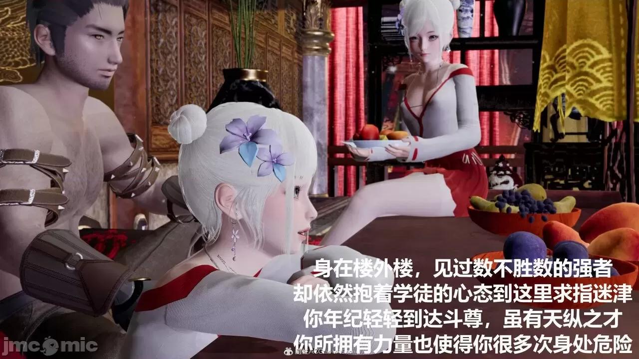 星夢蒼穹 [Mikeboy5776] 星夢蒼穹 3-4 第132页