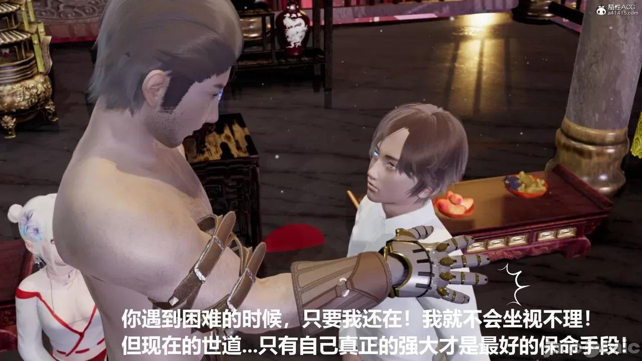 星夢蒼穹 [Mikeboy5776] 星夢蒼穹 3-4 第139页