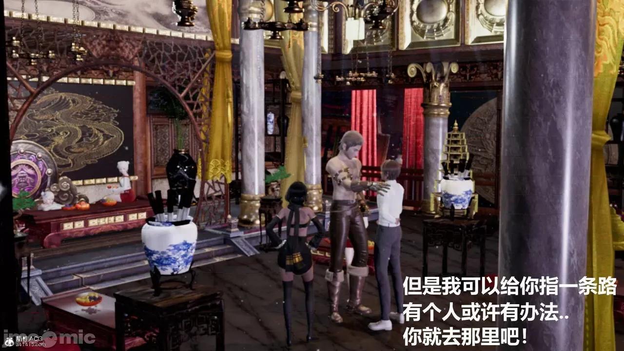 星夢蒼穹 [Mikeboy5776] 星夢蒼穹 3-4 第141页