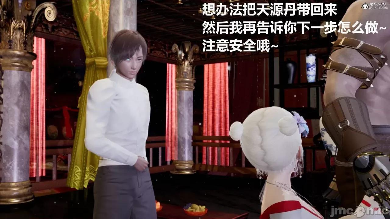 星夢蒼穹 [Mikeboy5776] 星夢蒼穹 3-4 第149页