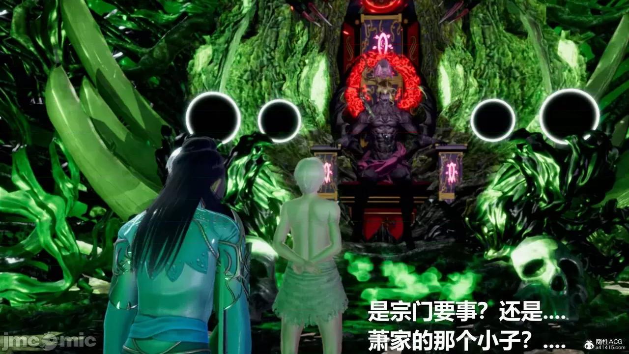 星夢蒼穹 [Mikeboy5776] 星夢蒼穹 3-4 第161页