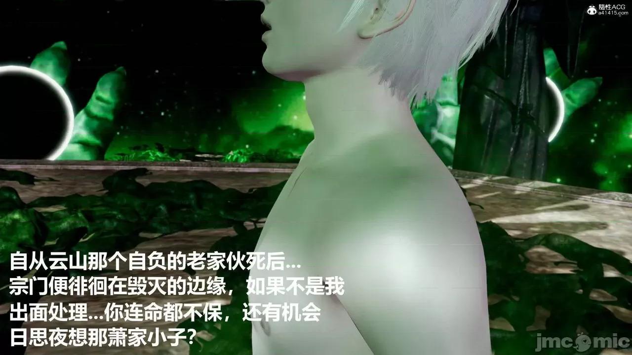 星夢蒼穹 [Mikeboy5776] 星夢蒼穹 3-4 第162页