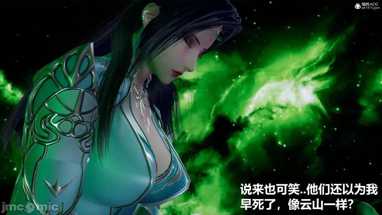 星夢蒼穹 [Mikeboy5776] 星夢蒼穹 3-4 第163页