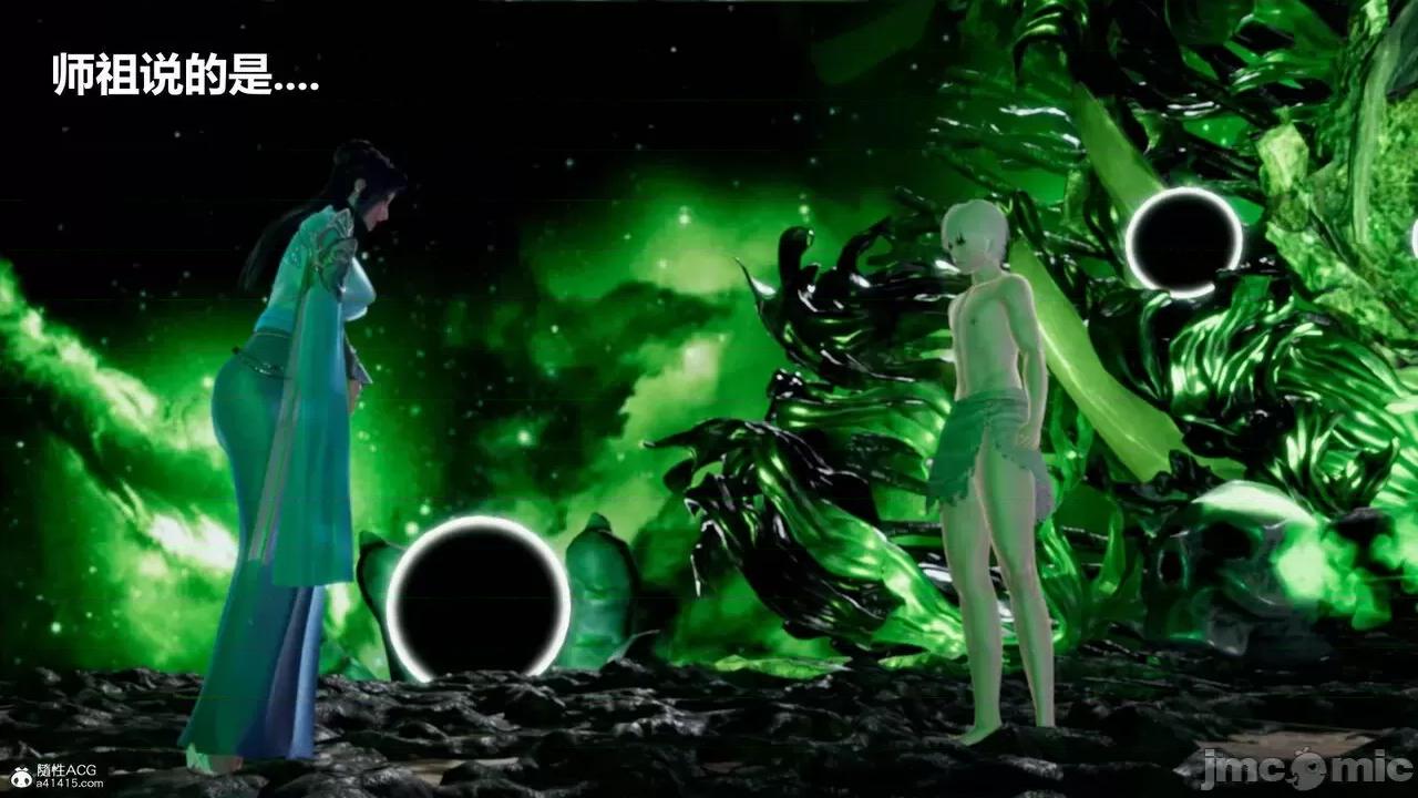 星夢蒼穹 [Mikeboy5776] 星夢蒼穹 3-4 第167页