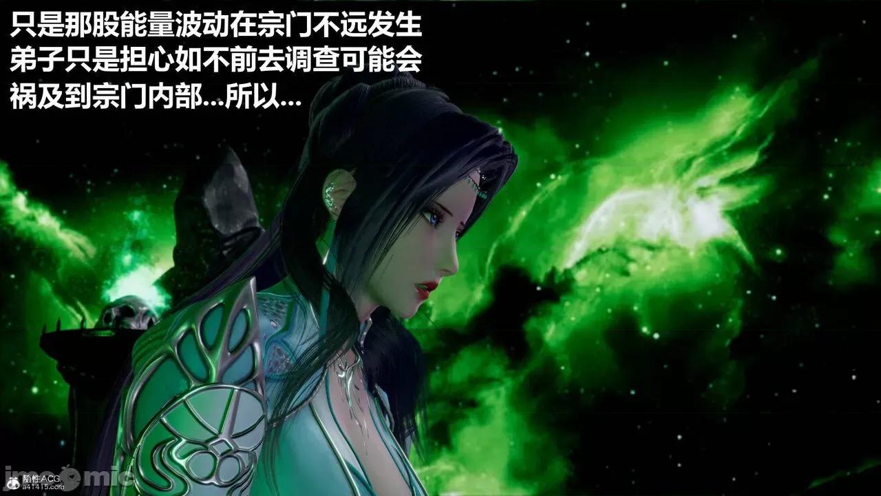 星夢蒼穹 [Mikeboy5776] 星夢蒼穹 3-4 第168页