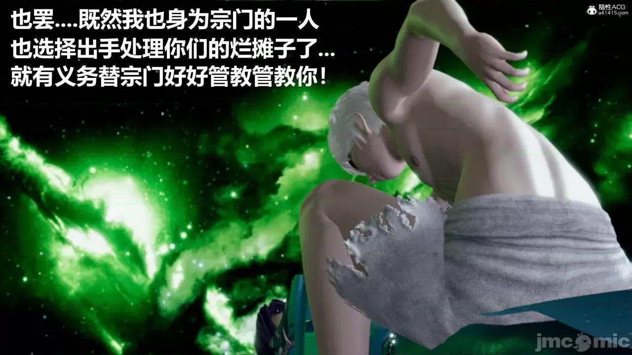 星夢蒼穹 [Mikeboy5776] 星夢蒼穹 3-4 第174页
