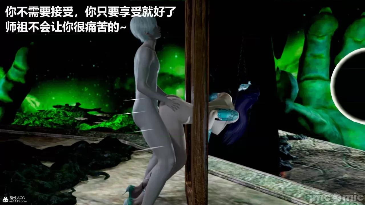 星夢蒼穹 [Mikeboy5776] 星夢蒼穹 3-4 第190页