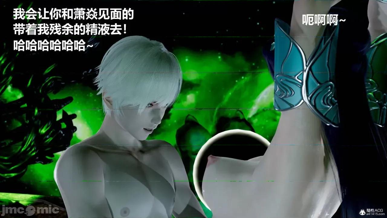 星夢蒼穹 [Mikeboy5776] 星夢蒼穹 3-4 第208页