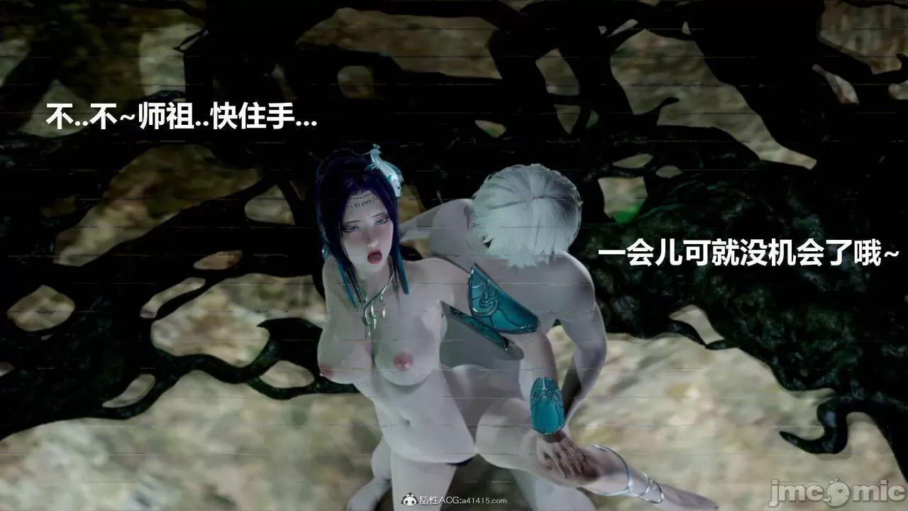 星夢蒼穹 [Mikeboy5776] 星夢蒼穹 3-4 第228页