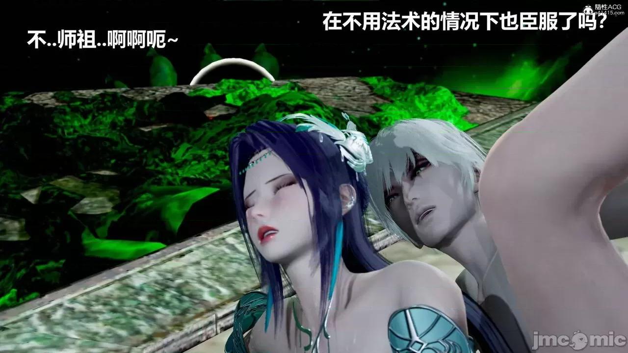 星夢蒼穹 [Mikeboy5776] 星夢蒼穹 3-4 第236页